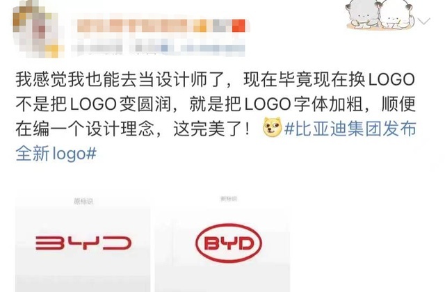 比亚迪换全新LOGO惹非议，网友：这设计师我也能当