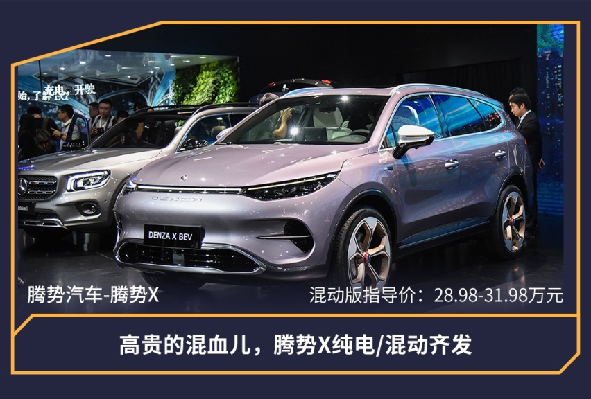 2019广州车展，这7款重磅插电混动新车，总有你喜欢的！
