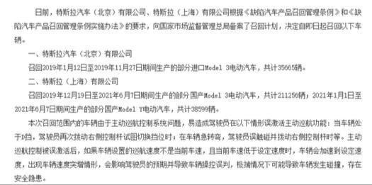 甩锅型召回 特斯拉刹车失灵的真相浮出水面?