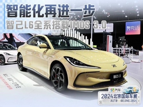 2024北京车展瞩目焦点：智己L6，展现上汽十年磨一剑成果