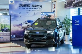 第 6 代全新森林人于上海安吉瑞欧闪耀上市，开启全域驾驭新征程