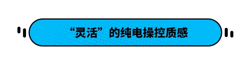 年轻人首选？广汽丰田C-HR EV是未来主流 开起来怎样？