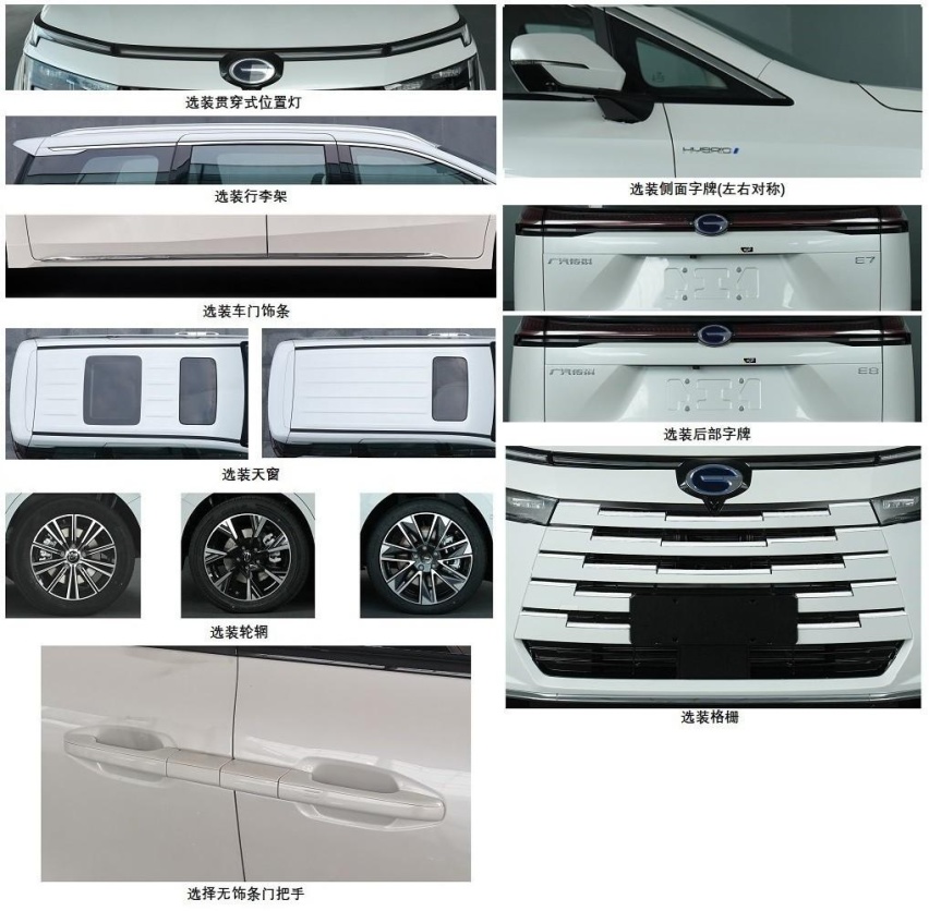 广汽传祺全新MPV——M7实车曝光！比M6更大，搭载2.0升混动系统