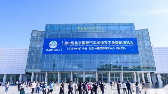 抢先看:2024北京国际汽车制造业博览会的最新亮点汇总