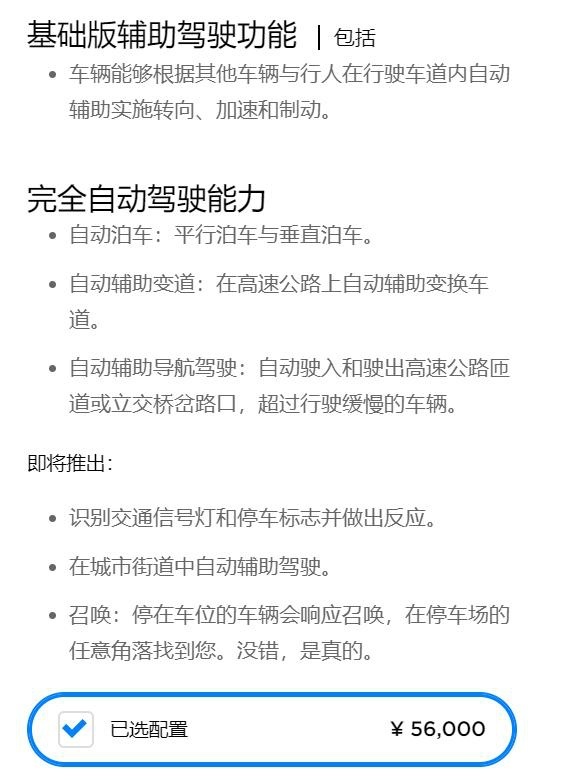 国产Model 3价格定了！不到30万难道只剩买买买