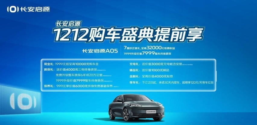 长安启源数智AI电驱，开启混动汽车数智驱动时代