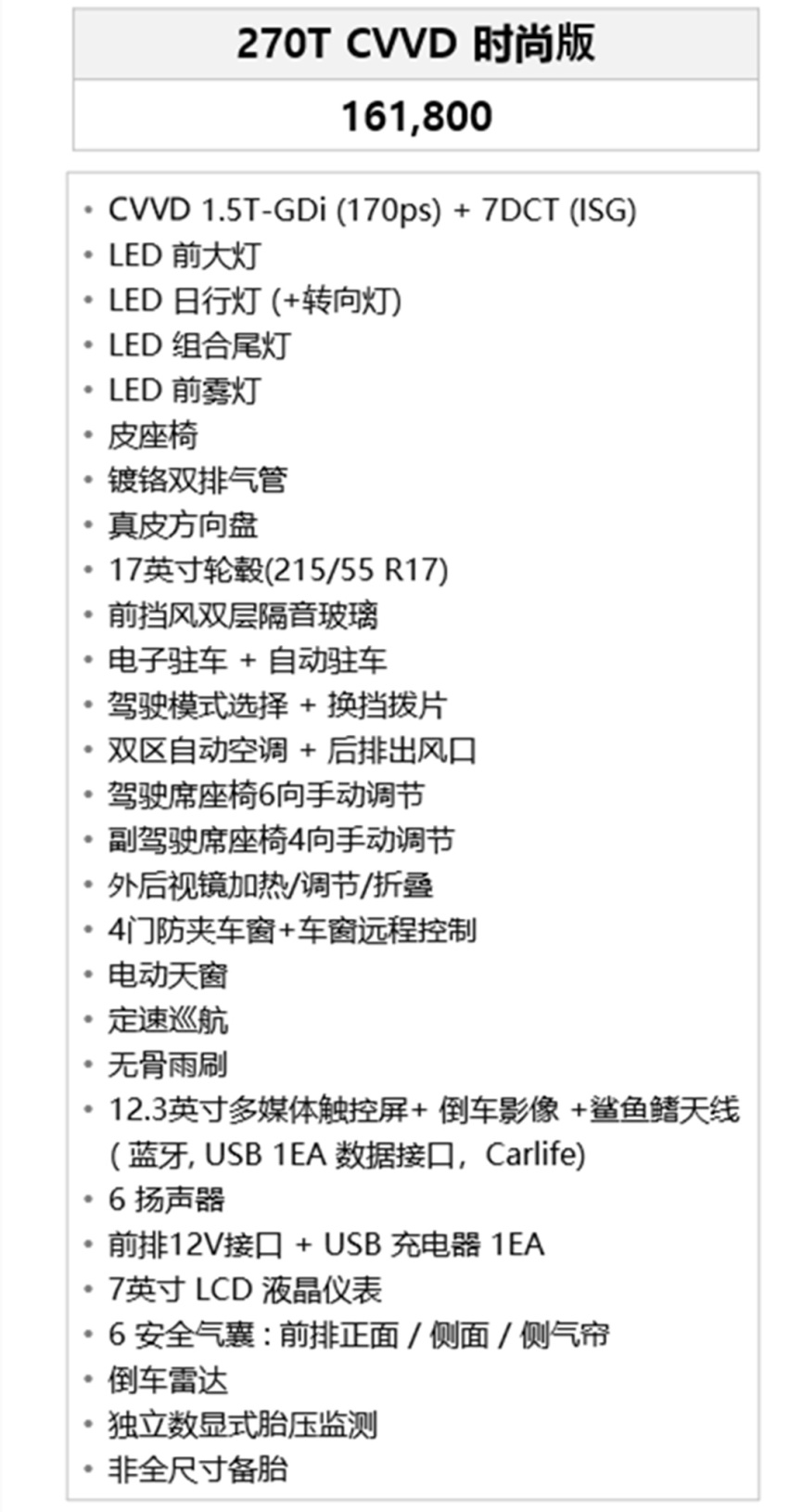 这辆“轿跑”包牌价最低16.18万 为啥我还在犹豫？