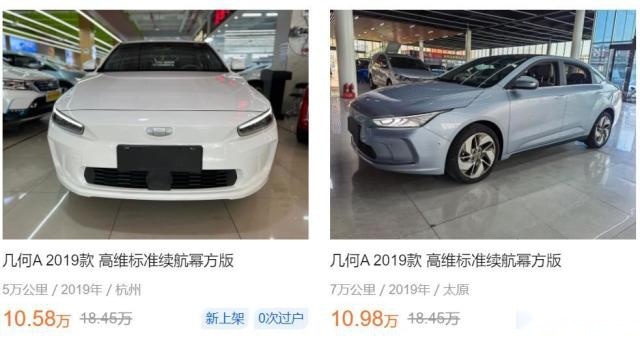 三年续航衰减仅10%，花10万买台二手几何A值不值？