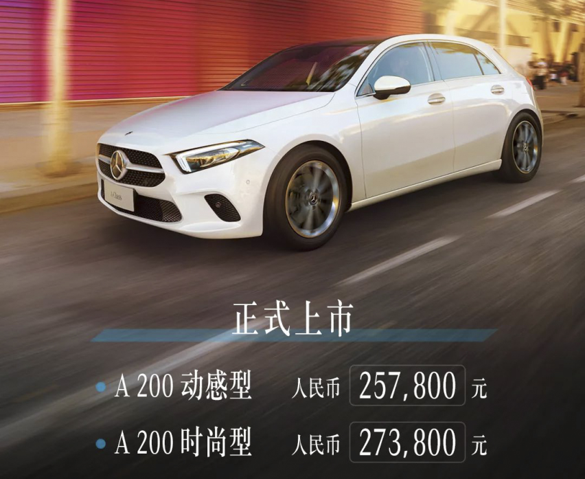 刚上市的奔驰轿车25.78万起，标配双10.25 英寸显示屏