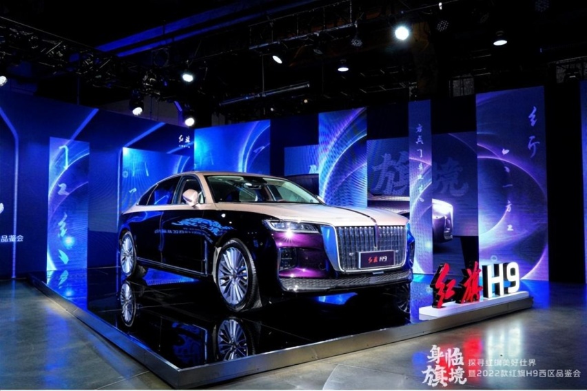 身临旗境 探寻美好仕界暨2022款红旗H9西区品鉴会圆满落幕