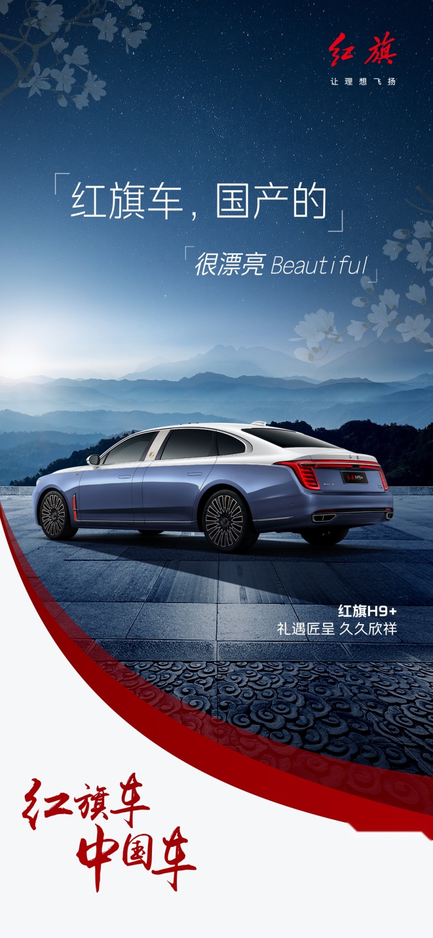 中国红旗轿车，飞驰在旧金山街道，比拜登的凯迪拉克还要更漂亮