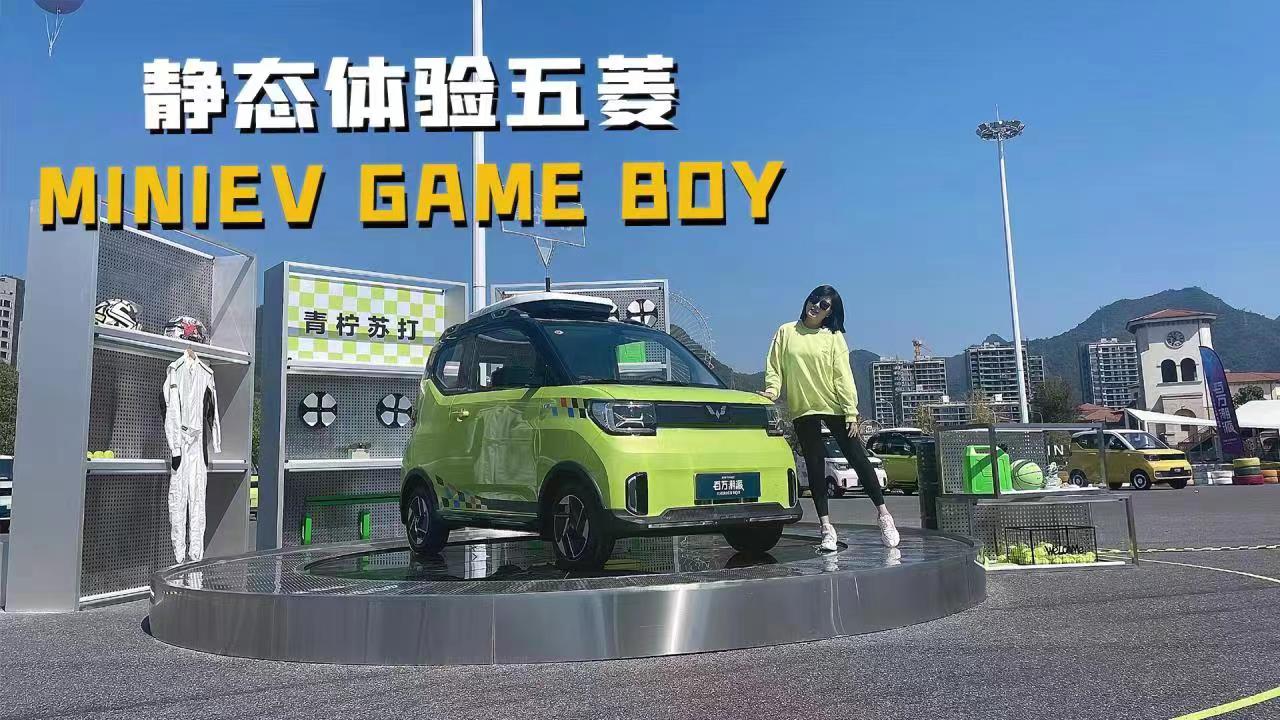 ���S�����b������ɫ�����ã�����MiNiEV GAMEBOY����»���