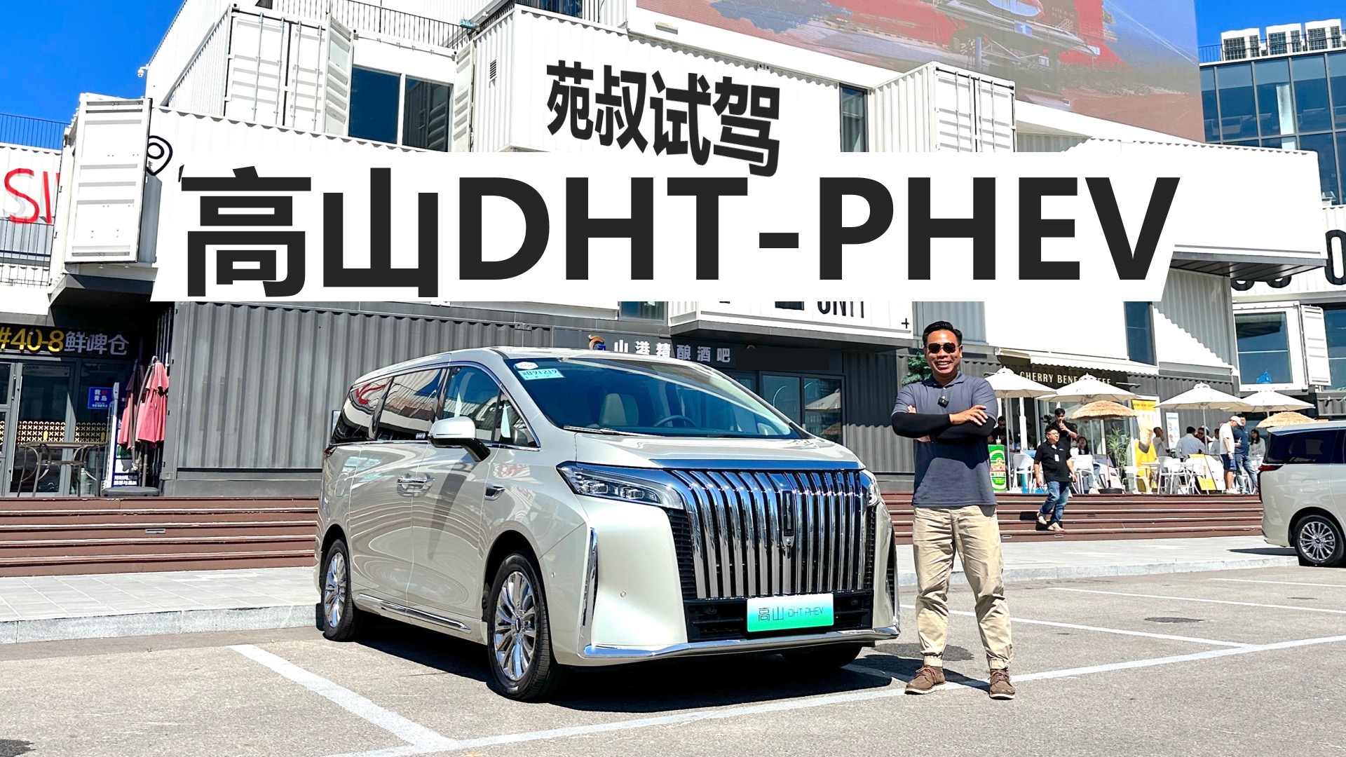 ԼݸɽDHT-PHEV˫MPVɶ