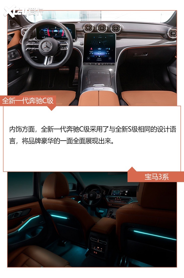 论豪华 奔驰就没输过！全新一代C级对比宝马3系谁更强？
