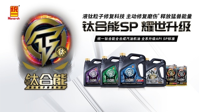 统一润滑油之钛合能四季通用机油吗？夏季需要升级粘度么？