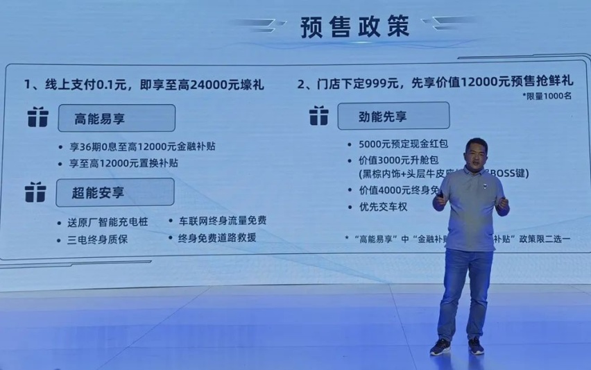 比亚迪宋PLUS、奇瑞蚂蚁开启预售...丨今日车闻