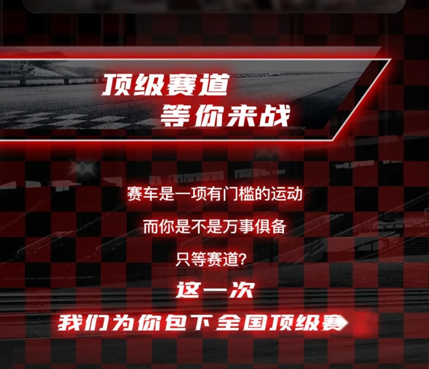 做自己的冠军！2022广汽本田梦想方程式热血开启