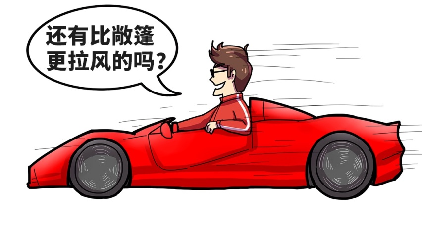 最低10几万的敞篷车，论回头率还是得看它们！