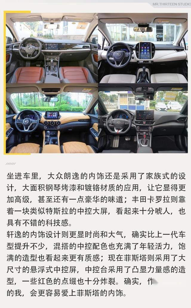 适合年轻人的合资轿车推荐，15万就能买顶配
