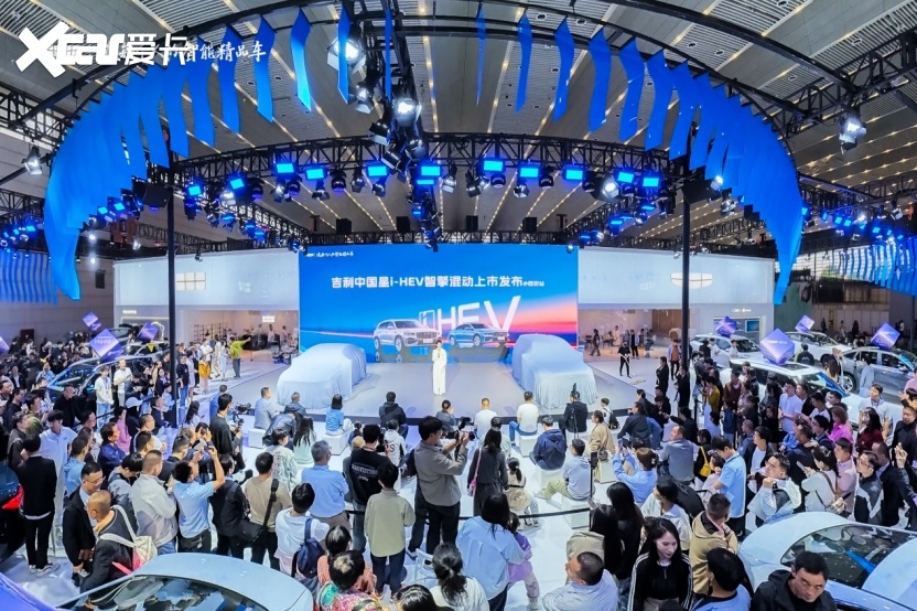 九年销冠再进阶 吉利中国星i-HEV智擎混动西安正式上市