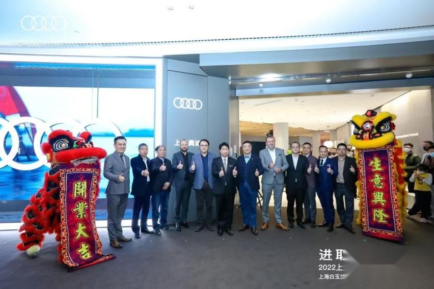 创势新生 进取进未来 上汽奥迪上海白玉兰广场都市店正式开业