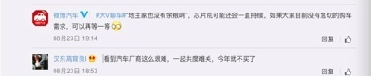 活久见,“缺芯”之下经销商以发票价回购二手车?