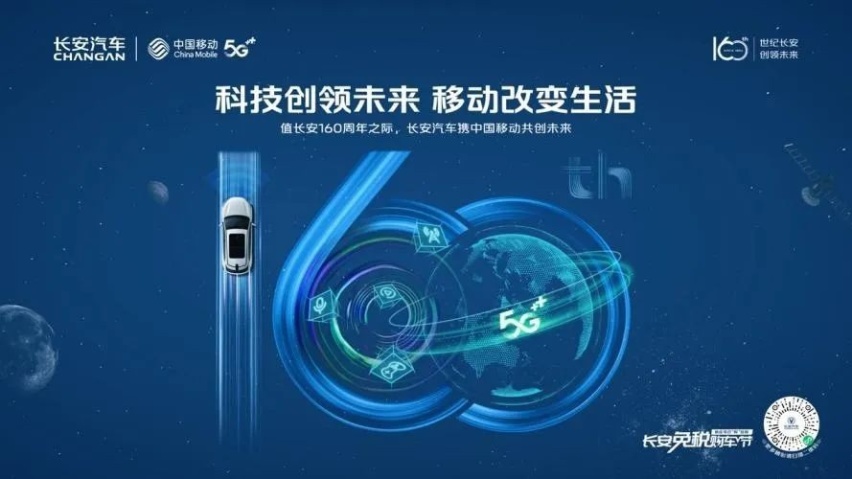 160年老字号携20余家国货玩跨界，长安汽车为什么越来越自信？