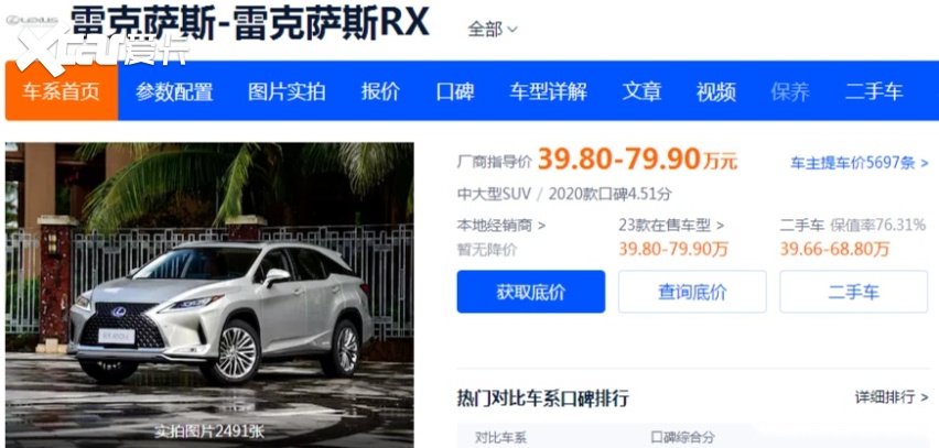 不要听风就是雨 这根本不是 全新 雷克萨斯rx 爱咖号 最新汽车资讯