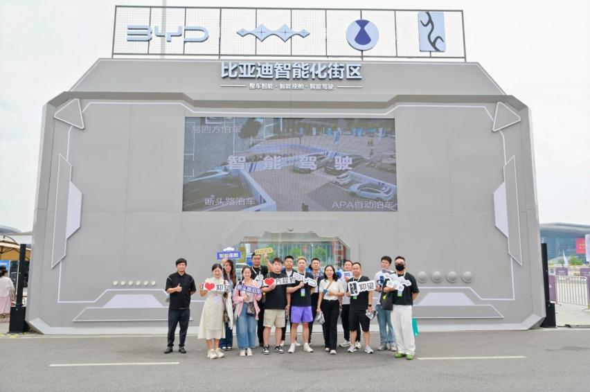 引领未来！比亚迪智能化街区亮相2024武汉国际车展