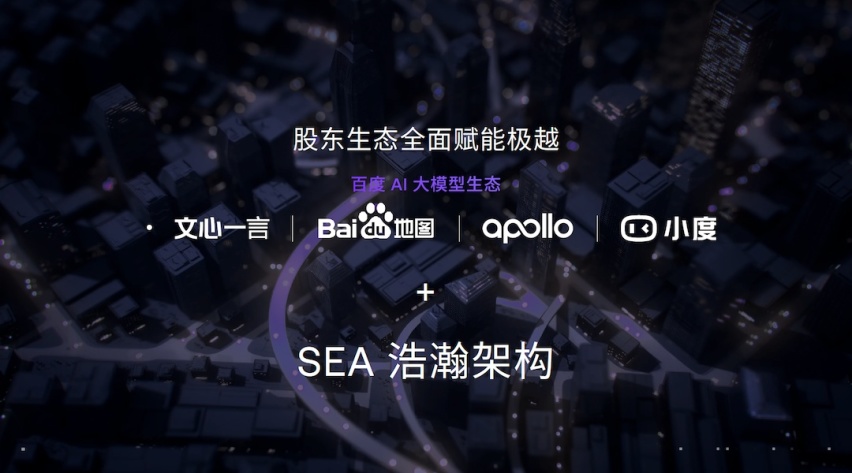 极越01全系下调3万 起售价21.99万 老用户享3万⻋型差价现⾦补偿