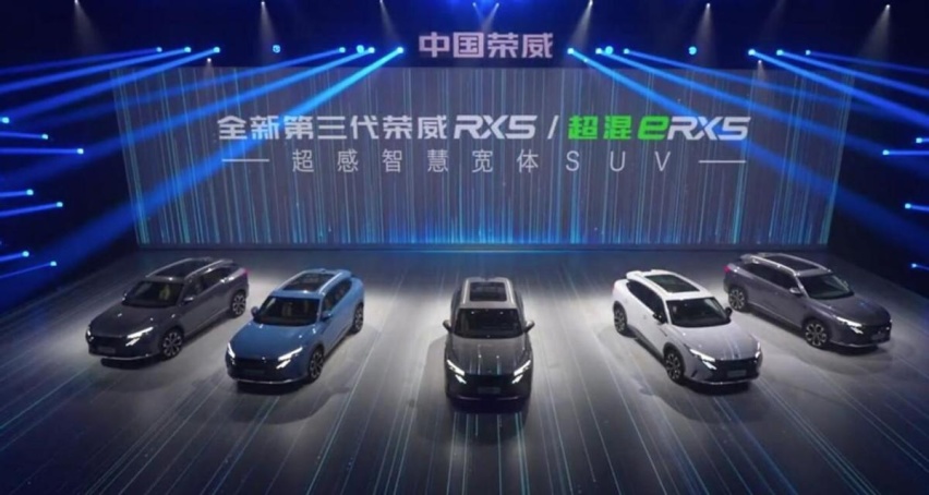 “混”得漂亮，比亚迪宋DM-i对手来啦！全新荣威RX5/eRX5上市