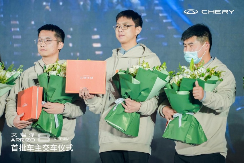 星光闪耀全优驾到，艾瑞泽8首批车主正式交付，开启美好全优生活