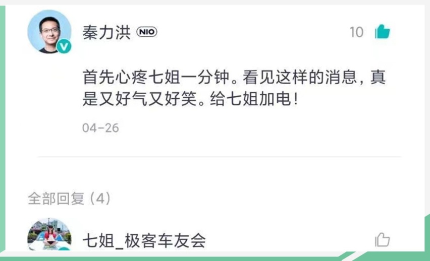 信任危机不能靠甩锅 特斯拉的奶茶公关奏效吗？