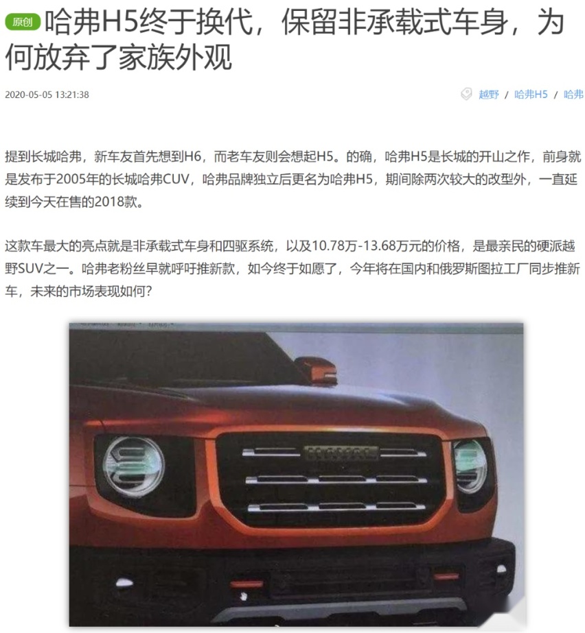 征战新战场的惊喜之作，哈弗大狗上市11.99-14.29万