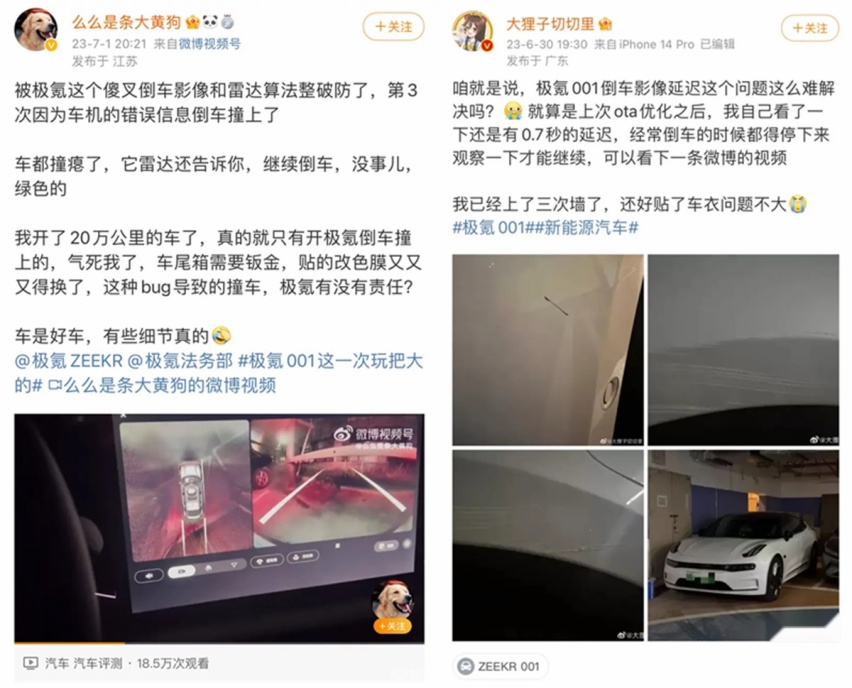 极氪车机Bug导致撞车事件的5问5答，这口锅该车企背还是用户背？