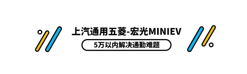 最低那款3万不到！这些车每公里成本不到1毛 有谁能超越