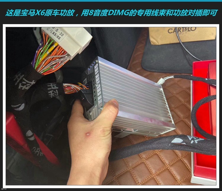 宝马X6汽车音响无损升级8音度DIMG，想提升音质效果并不复杂