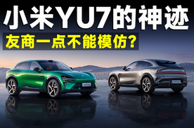 你以为小米卖的是车？错，雷总卖的是自己的人脉！