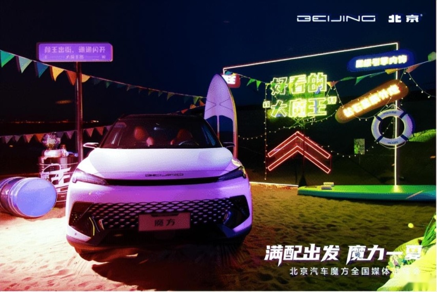 放纵一“夏”尽情狂欢！魔方全国试驾会青岛超燃开启