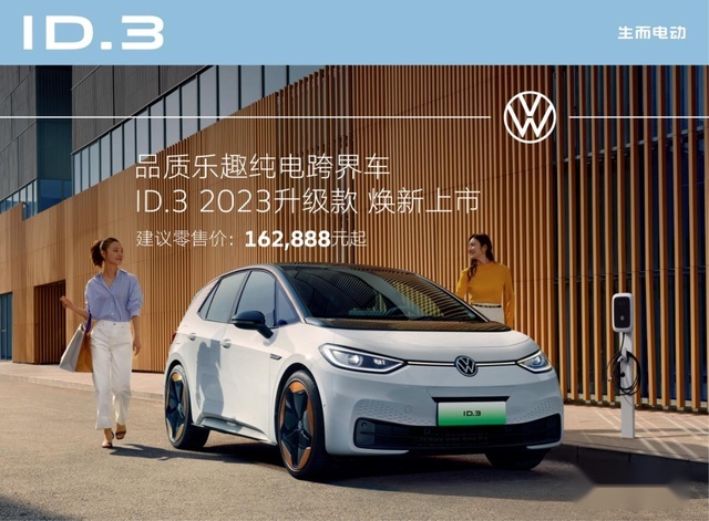 ID.系列勇夺销冠！纯电时代，上汽大众仍是绕不开的选择|焕新篇
