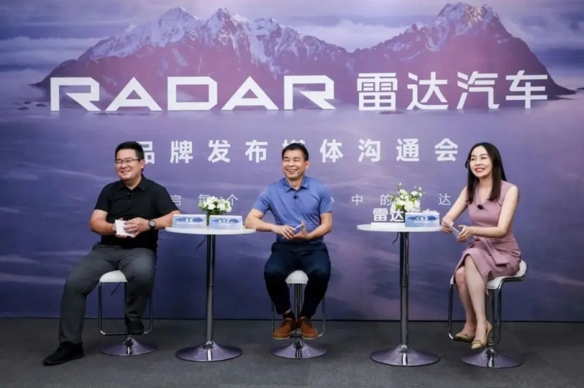 【e汽车】RADAR雷达：不是皮卡品牌，而是全新生活方式的引领者