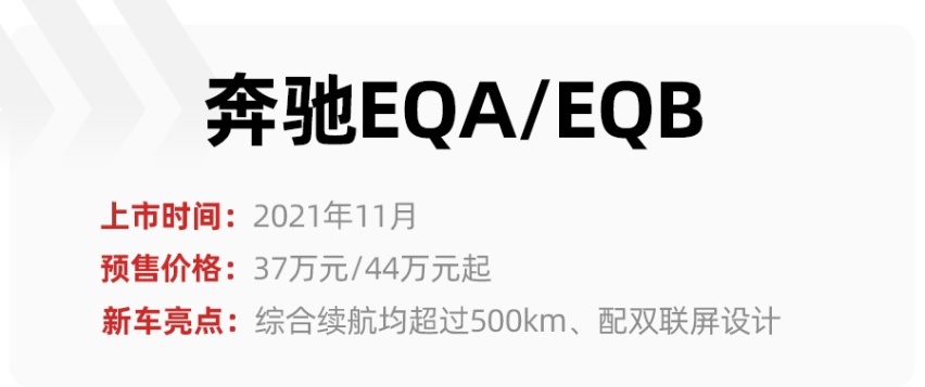 凯迪拉克LYRIQ、宝马iX领衔，盘点2021广州车展重磅新能源车型