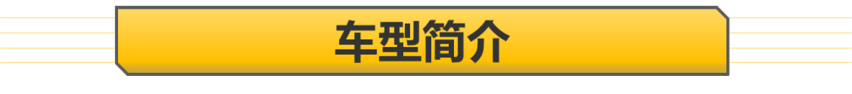 全系1.5T 推荐11.78万元的黄金兔 哈弗赤兔购车手册