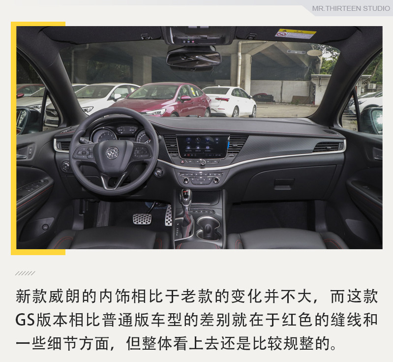 首款三厢版威朗GS你喜欢吗？实拍解析新款别克威朗GS