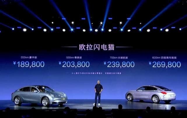复古范惹争议！续航700km+电动尾翼，欧拉闪电猫售18.98万元起