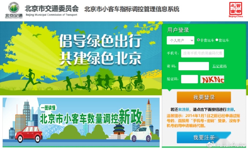 北京启动2022下半年摇号，“绿牌”吸引力不断提升