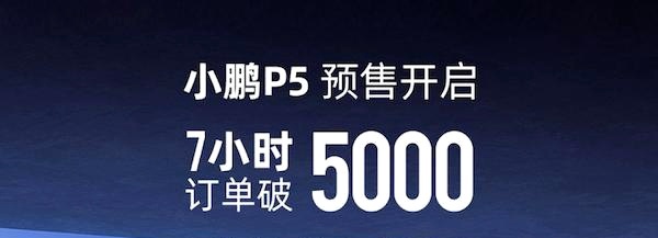 但通過在各大平臺以及論壇的走訪發現,目前消費者對於小鵬p5(參數