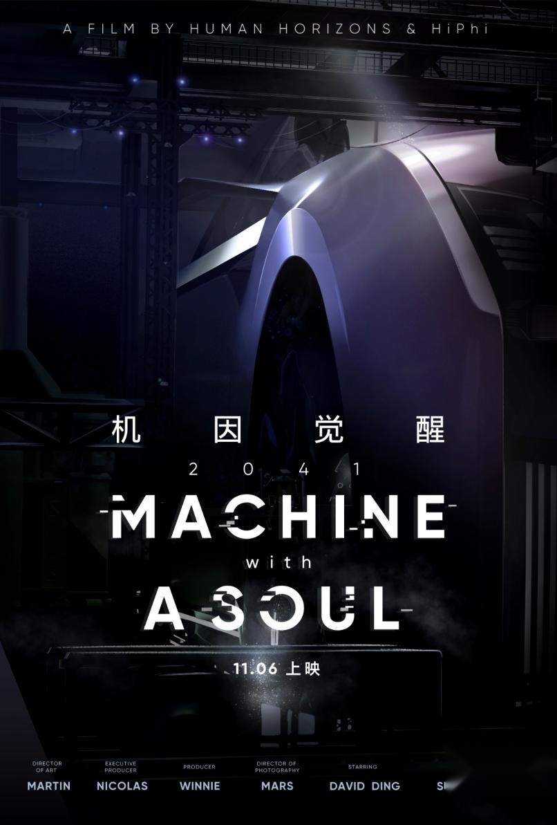 Digital GT车是什么样子？高合HiPhi Z给你答案！