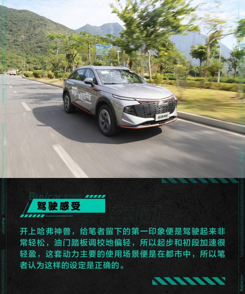 以“青春”之名，不负期待，试驾哈弗神兽