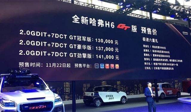 这才是最帅“哈弗H6”，全黑车身，马力224匹，预售13万起